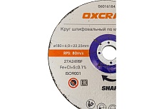 Круг шлифовальный по металлу Premium (180х6х22.2 мм) OXCRAFT PO000120331