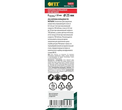 Коронка кольцевая с карбидными вставками Профи 25 мм FIT IT 36825