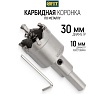 Коронка кольцевая с карбидными вставками Профи 30 мм FIT IT 36830