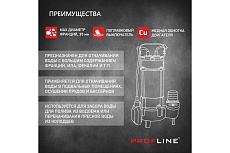 Насос фекальный PROFLINE 1500DF(с ножом) УТ-00048732