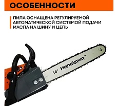 Бензопила Hanakawa H945 945H