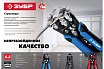 Автоматический стриппер Зубр Профессионал ТТ-7, 0.05 - 8 мм2, 22669_z01