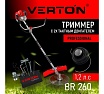 Бензиновый триммер Verton garden BR-260 Professional 01.5985.8645