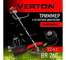 Бензиновый триммер Verton garden BR-260 Professional 01.5985.8645