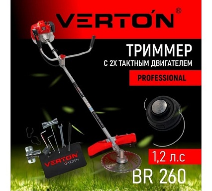 Бензиновый триммер Verton garden BR-260 Professional 01.5985.8645