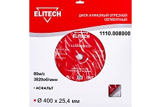 Диск алмазный сегментный по асфальту (400х25.4 мм) Elitech 1110.008000