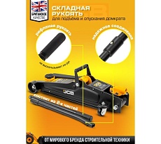 Подкатной гидравлический домкрат JCB 2 т, JCB-T825051(58032)