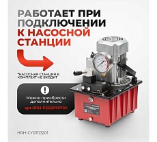 Гидравлический цилиндр Harrison (домкрат) двухполостной 30 тонн HRH-CY0703201