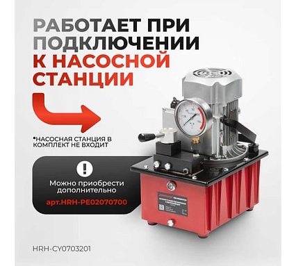 Гидравлический цилиндр Harrison (домкрат) двухполостной 30 тонн HRH-CY0703201