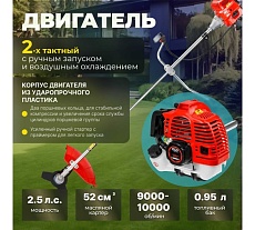 Мотокоса с разборной штангой Eco GTP-185S Сomfort EC1511-8