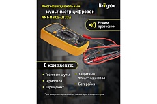 Мультиметр Navigator 93 578 nmt-mm05-ut33a ut33a+ 93578
