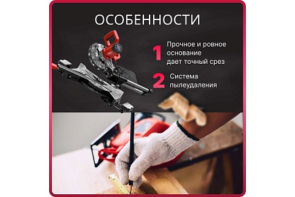 Торцовочная пила Wortex MS 2116 LMO 0329125