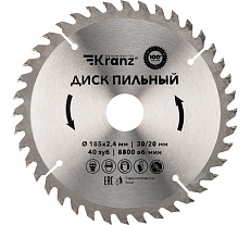 Диск пильный по дереву 185x30/20 мм, 40 зубьев Kranz KR-92-0111