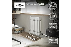 Радиатор чугунный Konner модель Модерн-500, 7 секций, с монтажным комплектом 6130507