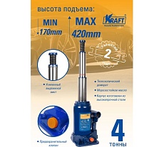 Бутылочный телескопический домкрат Kraft 4 т, 170-420 мм KT 800050