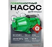Насос самовсасывающий Rockforce (230В, 50Гц, 750Вт, 50л/мин) (обмотка AL) RF-JET 100S ALU(61190)