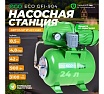 Насосная станция Eco GFI-904