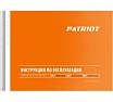 Пускозарядное инверторное устройство Patriot BCI-600D-Start 650301986