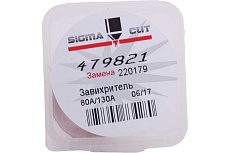 Завихритель 80A-130A для HPR/HPR XD (аналог 220179) SIGMACUT 479821