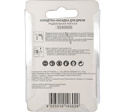 Корщетка Sturm 5240605