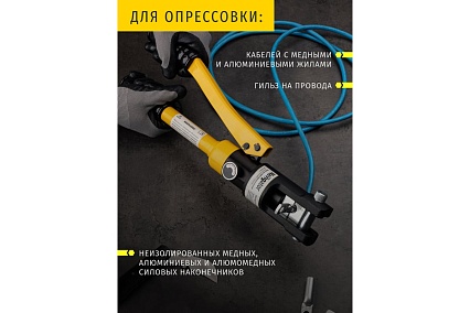 Гидравлический пресс 93 583 nht-pg02-a-16-120 асд, 16-120 мм2 Navigator 93583