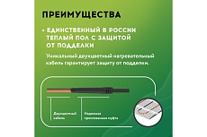 Нагревательный мат Русское тепло Теплый пол 8 кв. м, 1280 Вт, с терморегулятором РТ-05 7722680