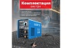 Сварочный инвертор Solaris MMA-200I