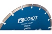 Диск алмазный сегментный по бетону (230х22.2/20 мм) Союз 9020-04-230x22C