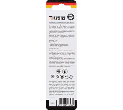 Сверло-фреза по металлу 3 мм, HSS, ТИТАН, цилиндрический хвостовик Kranz KR-91-0580