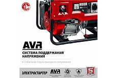 Бензиновый генератор Зубр с электростартером, 8000 Вт СБ-8000Е