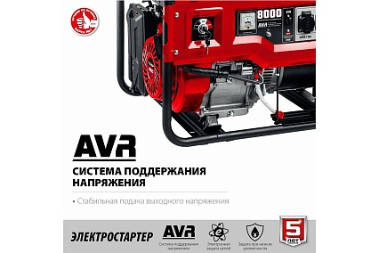 Бензиновый генератор Зубр с электростартером, 8000 Вт СБ-8000Е