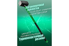Кувалда с фиберглассовой ручкой и резиновой противоскользящей накладкой Rockforce 8000г, L ручки-800мм RF-T7880(56694)