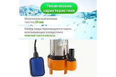 Погружной фекальный насос A&P Marvel 800 FE 250/10 AP02A05
