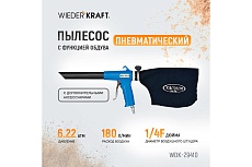 Пневматический пылесос с функцией обдува и дополнительными аксессуарами Wiederkraft WDK-29410