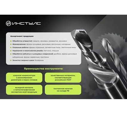 Зенковка коническая 90 градусов (45х40х155 мм; КМ3; Р6М5; тип 10; Z=8) ИНСТУЛС 00001144155