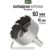 Коронка кольцевая с карбидными вставками Профи 60 мм FIT IT 36852