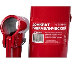 Домкрат гидравлический бутылочный Arnezi 4 т, 188-363 мм R7100205