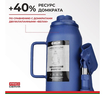 Гидравлический домкрат БелАК PREMIUM 16 т BAK.30019