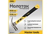 Молоток-гвоздодер Deli DL5027Y 500гр (330мм, фиберглассовая рукоять) 98437