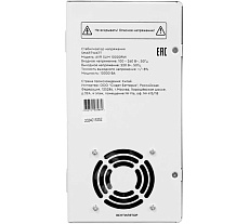Стабилизатор напряжения SmartWatt AVR SLIM 10000RW X604030463