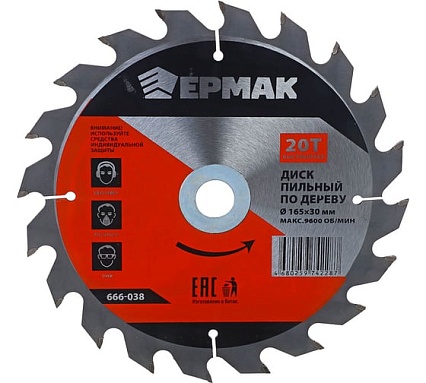 Диск пильный по дереву 165x30х20х16 мм, Z20, быстрый рез Ермак 666-038