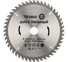 Диск пильный по дереву 160x20/16 мм, 48 зубьев Kranz KR-92-0108