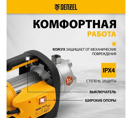 Садовый поверхностный насос Denzel GP1200Х 97204