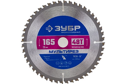 Пильный диск по алюминию Зубр Мультирез 165x20 мм, 48Т 36907-165-20-48_z01