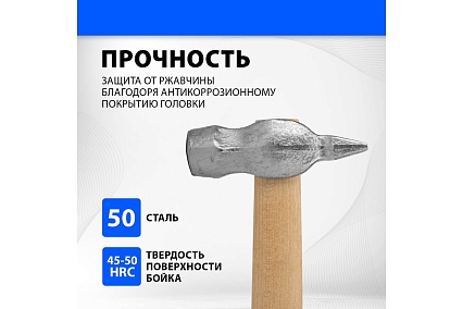 Слесарный молоток Россия 600 г,круглый боек,деревянная ручка // 10241