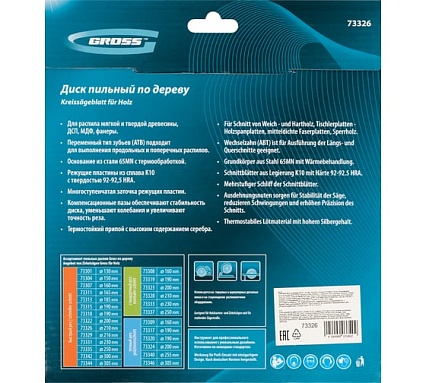 Пильный диск по дереву 210x32/30 мм, 24Т Gross 73326