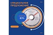 Круг отрезной по металлу и нержавейке (115х2.5х22.23 мм; тип 41) Flexione 10001058