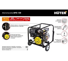 Мотопомпа Huter MPD-100 70/11/6