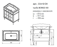 Тумба с раковиной Caprigo Borgo 80 см bianco