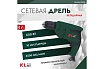 Дрель KLPRO 600 Вт, 10 мм 12020 KLNM1002